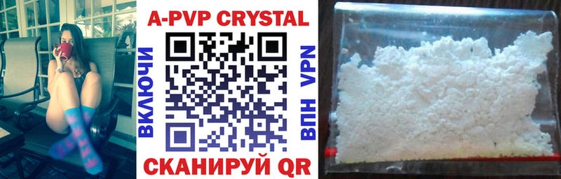 A PVP кристаллы Спас-Деменск