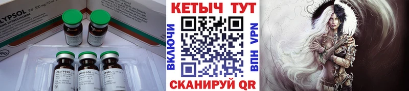 сколько стоит  Спас-Деменск  Кетамин VHQ 