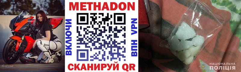 Метадон белоснежный  Спас-Деменск 